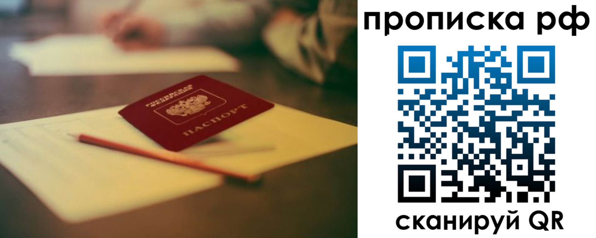 временная регистрация поиск в Каменск-Уральске